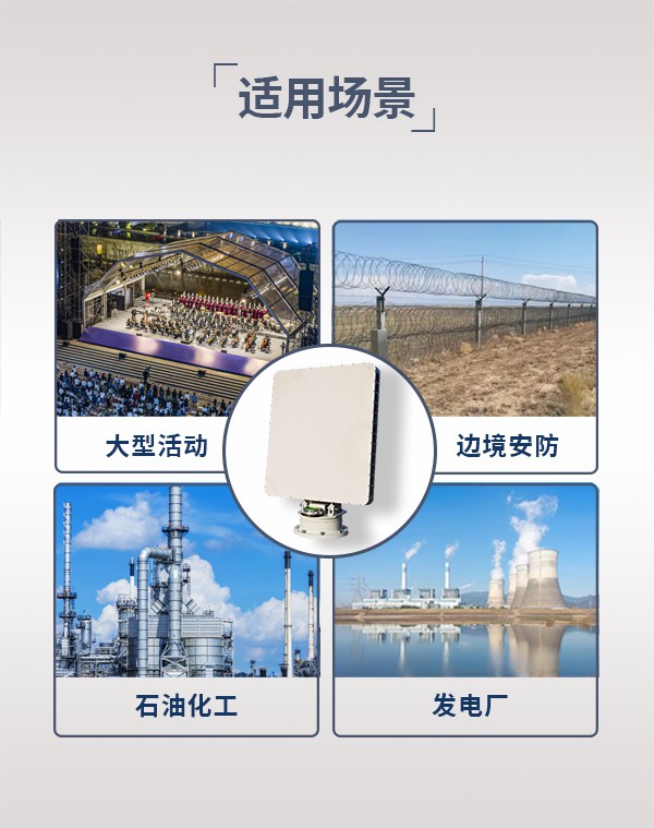 雷达侦测系统 LD-05型(图3)